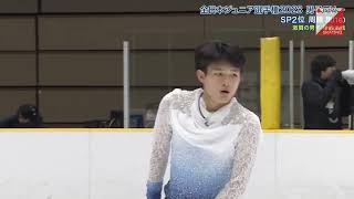 周藤集 Tsudoi Suto - 2023 Japanese Junior Nationals FS