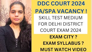 DELHI COURT PA/SPA 2024 VACANCY |DELHI COURT PA VACANCY | DDC STENO VACANCY | DDC STENO SKILL MEDIUM