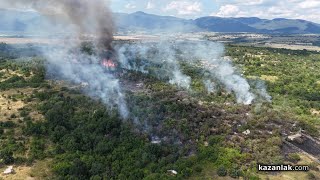 Пожар в района на вилната зона, край местността „Каракос“ гр.Казанлък