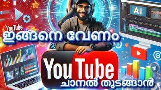 ഇങ്ങനെ ഒന്ന് ചെയ്തുനോക്കൂ !How to Launch a Successful YouTube Channel Using ChatGPT #growth