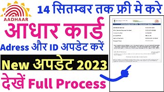 Adhaar Card Me Documents Update Kaise Kare | aadhar card me document upload kaise kare#aadhaarupdate