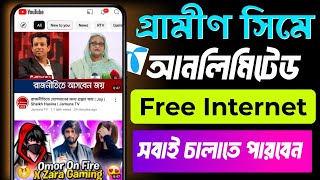 how to get free internet in gp sim | free internet চালানোর উপায় | ফ্রি ইন্টারনেট চালানোর উপায় 2024