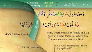 040 Surah Al Mumin with Tajweed by Mishary Al Afasy