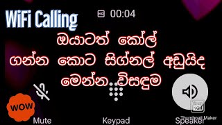 WHAT IS THE WIFI CALLING AND HOW IT IS WORKING SINHALA