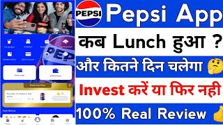 pepsi earning app real or fake | pepsi app kab tak chalega | pepsi app full review | pepsi earning a