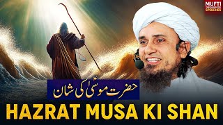 Hazrat Musa Ki Shan | Mufti Tariq Masood 🕋| Hazrat Musa Ka Waqia