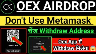 Oex Airdrop Withdraw Address Change। Don't Use Metamask Address। oex withdraw New Update Today। #oex