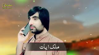 Faryadi Kakar New Songs 2023