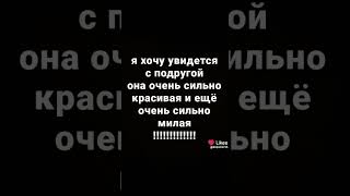 Мы с тобой увидимся @Аришка-х5г