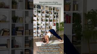 Онлайн-школа йоги в телеграм @Anfisayoga  #yoga #onlineyoga