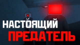 Восстание началось. Сюжет skibidi saga 06 part 1