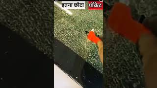 कार के कांच को कैसे तोड़े? | car glass breaker |