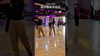 狐步舞左转和右转练习动作 Foxtrot Heel Turn Pratise