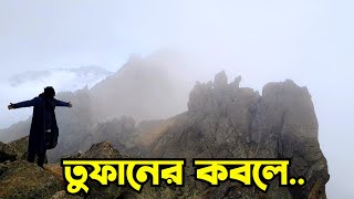 kinnaur kailash yatra 2024|Kolkata to kinnaur kailash yatra 2024|Kinnar kailash trekking#bangladesh