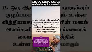 APJ QUOTES 🔥 IN TAMIL | @FeelPositiveTamil