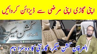 Best cushion maker || Al-Irfan cushion maker || Modify your car in wholesale price @ridarabail