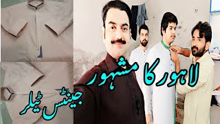 Lahore Ka Mashor Gents Tailor🤩| Qazi Ashfaq Vlogs