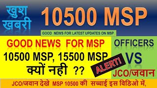 10500 MSP, 15500 MSPक्यों नही | msp latest news army | msp 10,400 ok kab se milega 18, orop arrears