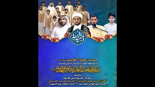 مولد الامام الحجة عليه السلام | ليلة 17 شعبان  1445 | في حسينية عقيلة الطالبيين(ع)