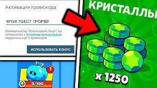 как получить гемы бесплатно в бравл старс?|баг на гемы в бравл старс|как забрать гемы а бравл старс