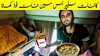 Kainat Travels New Sleeper Bus | My Journey Vlog Part 2 | Karachi to Islamabad via Kainat sleeper