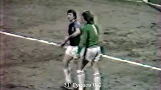 Вест Хэм Юнайтед Динамо Тбилиси Гуцаев 1981 03 14 West Ham United Dinamo Tbilisi 0 2 Gutzaev