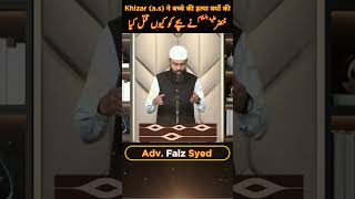 Khizar ( a.s ) Ne Bachhe Ko Qatl Kyun Kiya ??? | Engineer Mohammad Ali Mirza | Scholar TV