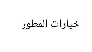 تفعيل خيار المطور في أجهزة الريدمي وتسريع الهاتف بمقدار 10 مرات