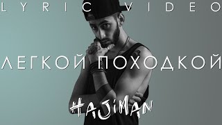 Эндшпиль feat. Ku Ba - Лёгкой походкой / Andy Panda