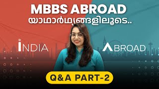 Study MBBS Abroad Malayalam | Study Abroad MBBS without NEET | MBBS Q & A - Part 2