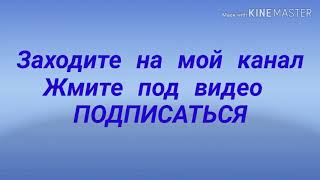 Заходите ко мне в гости на ЮТУБЕ.