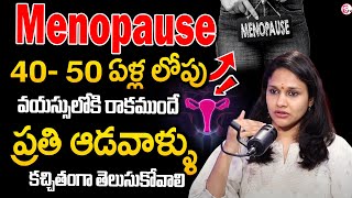 Lakshmi Tejaswi - Menopause Age, Stages, Signs, Symptoms & Treatment in Telugu | Women Life After 40