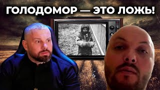 "Голодомор — выдумка!" Россиянин отказывается верить фактам...