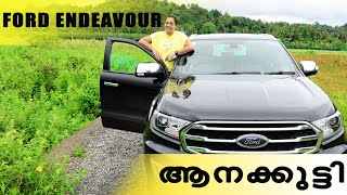 Ford Endeavour ഫോർഡ് എൻഡേവറിന്റെ