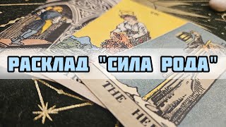 Общий расклад на картах Таро в честь праздника Радоница 🙏☀️