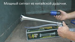 Громкий сигнал на газель.