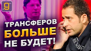 Почему ушел Каттани из Спартака и что будет с трансферами?! |  Новости футбола сегодня