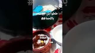 من هم يم للطبخ## طواجن ارز معمر بتالحمة خطيير ه##