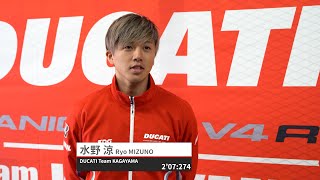 【2024 鈴鹿テスト】水野涼選手 インタビュー