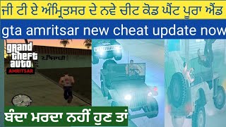 playing on gta amritsar game,gta amritsar game,gta amritsar game cheat codes