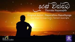 Duras Wannata | දුරස් වන්නට | Tharuka Nayanajith | Cover Version