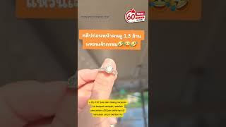 Cincin berlian mahal hilang di tempat sampah#shorts#beritaviral #viralvideo#trendingshorts