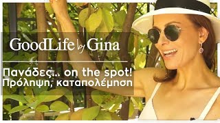 Πανάδες... on the spot! Πρόληψη, καταπολέμηση | GoodLife by Gina