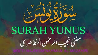 Para No 11 Surah Yunus سورۃ یونس || Ayat No 42 to 52 || Mufti Najeeburrahman Al-Mazahiri