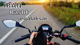 [MotoVlog] POV Sunset Adventure: Riding to Seqalaksar | Rasht, Gilan, IRAN