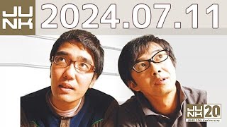 おぎやはぎのメガネびいき　2024年07月11日