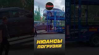 Нюансы погрузки / BRAVOMOTORS