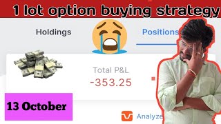 live trading banknifty option buying | 13 October | 1 lot option buying strategy