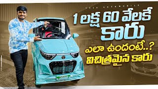 ఈ కారు ఎలా BOOK చేసుకోవాలి ..? || తీసుకోవచ్చా..? లేదా..? ||@tejaautotech