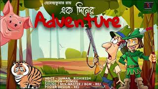 Ek Diner Adventure || Hemendra Kumar Roy || Rusteze Production || Story Board